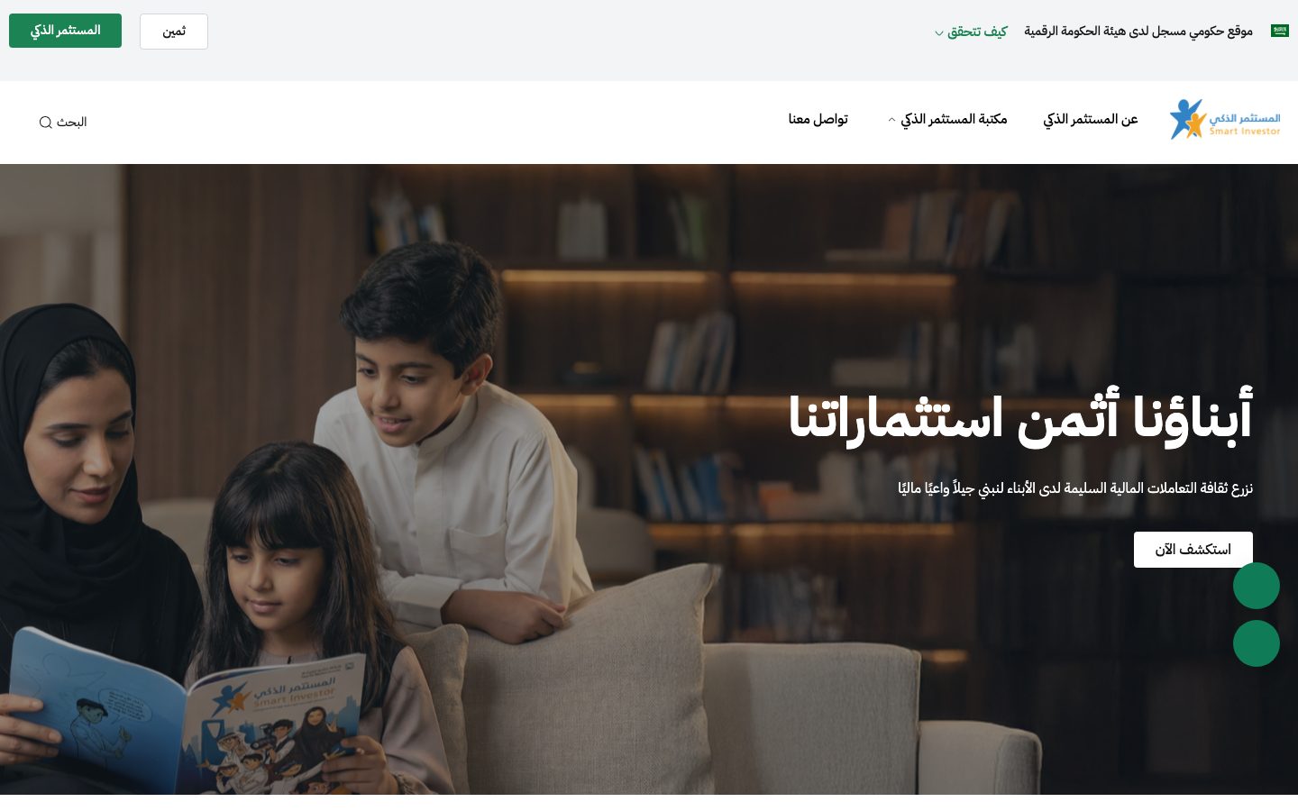 Screenshot of Smart Investor
